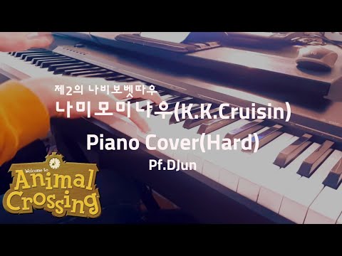 팝K.K. (나미모미나우(극악)) - 동물의 숲 OST