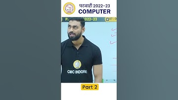 Important Domains | Special Computer | Patwari 2022-23 Exam| cmc indore- Vyapam