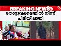 'എന്റെ അമ്മയ്ക്ക് എന്താണ് പറ്റിയതെന്ന് അവരെക്കൊണ്ട് പറയിപ്പിക്കണം' | Kerala Police