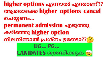 higher options Kerala university| Malayalam| A S MEDIA