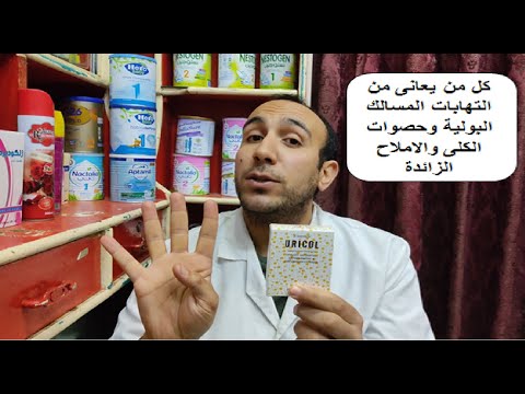 فوار 4 جنية مذيب للحصوات ومضاد للتقلصات ومطهر للمسالك البولية