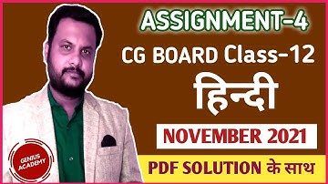 CG Board Class 12th HINDI Assignment 4 PDF Solution November 2021 Genius Academy