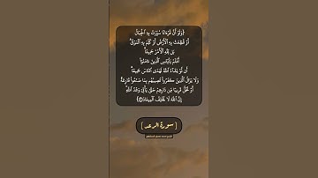 سورة الرعد الآية ٣١ بصوت الشيخ محمد صديق المنشاوي