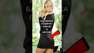 Девушка Отшила Стримера В Прямом Эфире