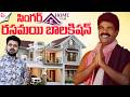 MUST SEE!🤯Singer Rasamayi Balakishan Home Tour🏠🤩| Celebrity Life | SumanTV Roshan@sumantvhometours