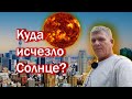 Куда исчезло наше СоЛнце? Что если наше Солнце заменили!