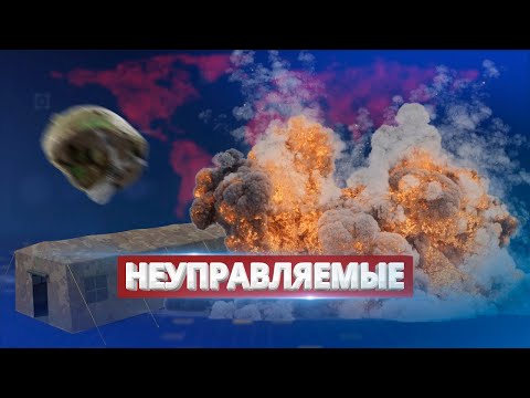 Пункт управления оккупантов уничтожен / Ну и новости!