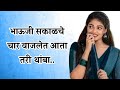         marathi story   story   