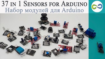 37 in 1 Sensors Kit for Arduino.  Набор модулей для Arduino
