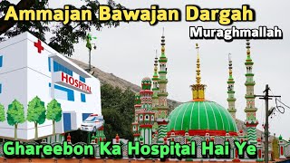 Ghareebon Ka Hospital | Murugamallah Dargah | Ammajan Bawajan Dargah