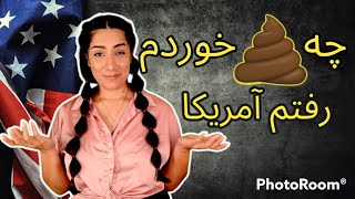 سختی های مهاجرت به آمریکا از طریق لاتاری