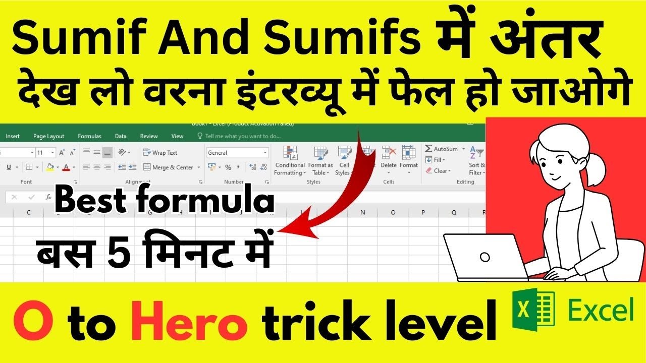 MS EXCL Sumif और Sumifs में अंतर | sumif and sumifs formula | sumif and ...