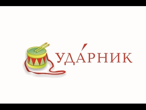 Ударник. жалюзи