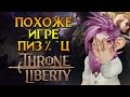 Похоже лавочка закрывается Throne and Liberty MMORPG от NCSoft