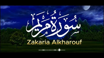 سورة مريم كاملة | زكريا الخروف| تلاوة 2025