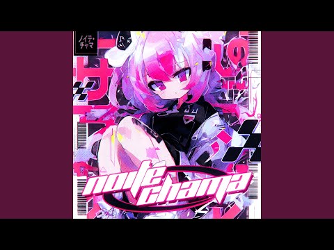 NOITE CHAMA Super Slowed