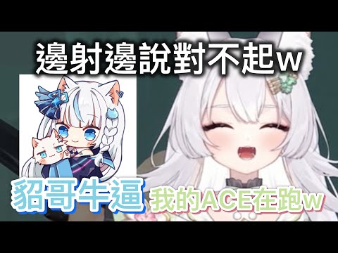 【雪koyuki精華】戰力失衡變炸魚現場！？貂哥和A男開始瘋狂道歉！？