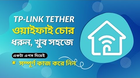 how to block wifi user on Android 2022 / Control tether apps / WiFi চোর ধরুন হাতেনাতে আর ব্লক করুন