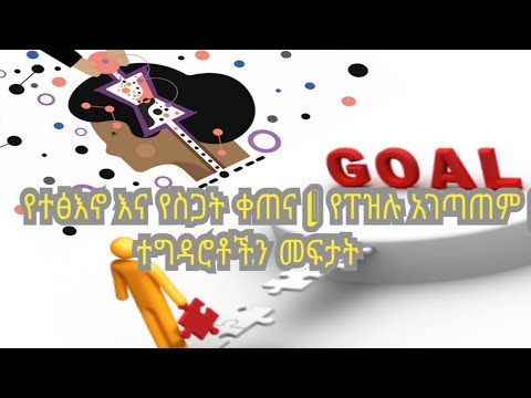 ቪዲዮ: የተፅእኖ ሉል ነበር?