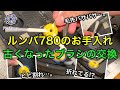 【ルンバ780のブラシ交換】ルンバのブラシが折れてる！？代用品のブラシに交換。