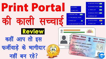 Print Portal Review - Printing Portal Real or Fake? | How print portal generate fake document ||