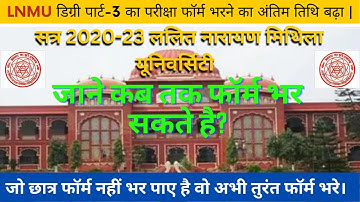 lnmu part 3 examination form online 2022 last date | lnmu part 3 examination | #lnmu #2023 #ug #ba