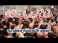 Anjuman e guldasta e jaffria  new kalam  mawan karbala diyain mawan