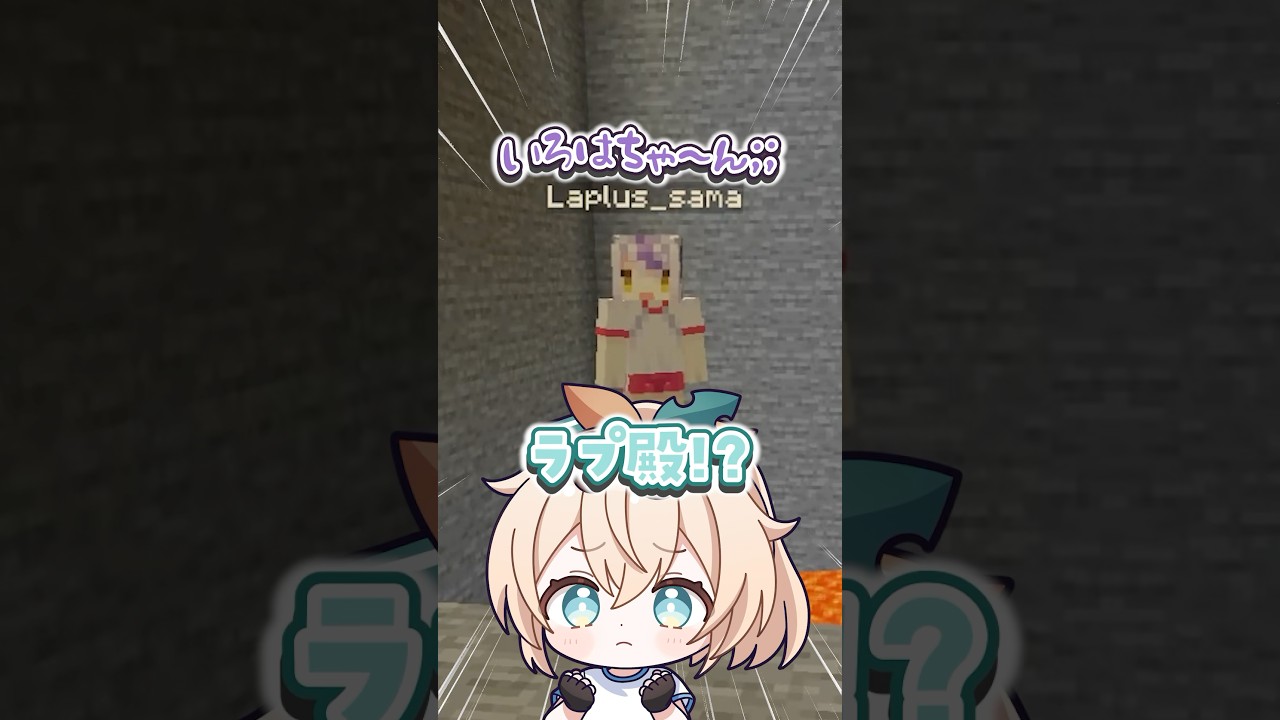 どっちを助ける❓#shorts #マイクラ #マインクラフト #いろはス