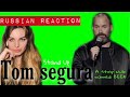 Tom Segura - A Strip Club named BEEF (Russian Reaction)