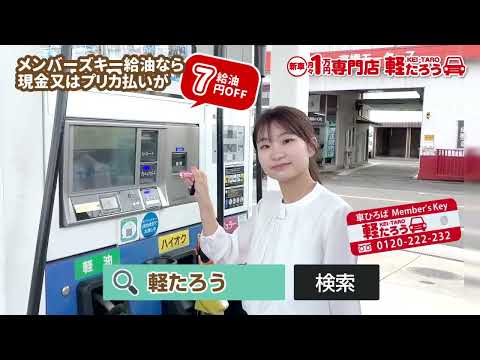 軽たろう 車ひろば紹介編