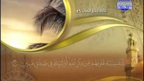 سورة الزمر - 39 - كاملة  مكتوبة  الشيخ ماهر المعيقلي -  surah Zumar