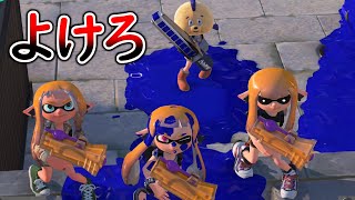 【ミニゲーム】チェーンソーの飛んでくる弾を避ける遊びがマジで面白すぎたｗｗｗ【スプラトゥーン３】