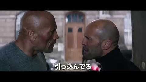 『ワイルド・スピード／スーパーコンボ』最新予告映像