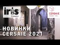 Новинки и тренды выставки Cersaie 2021 в Болонье. Iris Ceramica Group - огромный шоу-рум керамики