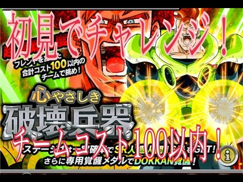 最新 ドッカン バトル コスト 100 最高の壁紙のアイデアdahd