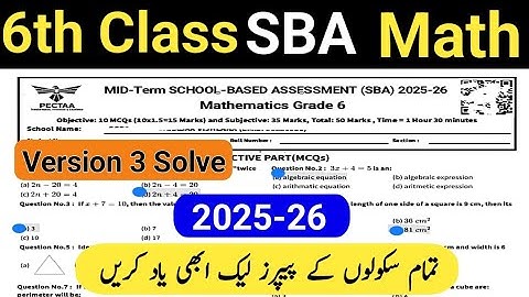 Class 6 Math Paper 2nd term 2025 | Sba 6th Class ka Math ka paper mid term / 2nd term 2025-26