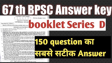 67 th BPSC Answer key | set d answer key | 150 question ka answer