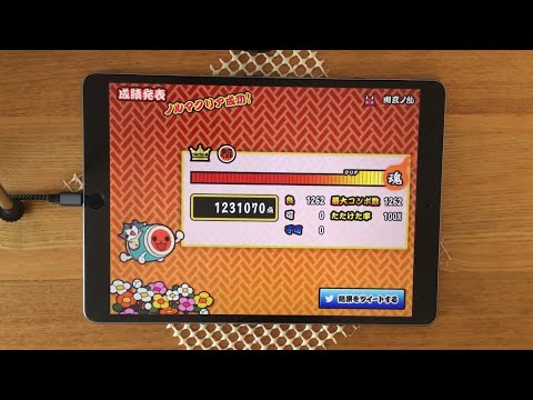 [太鼓の達人プラス] 幽玄ノ乱 [おに] 全良 (全特良)