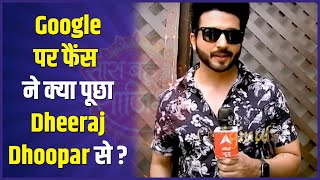 Dheeraj Dhoopar reveals most asked questions about him | SBS Special