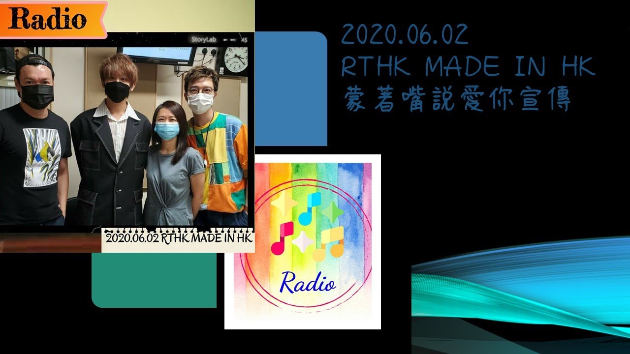 2020.06.02-RTHK-MADE IN HK-姜濤