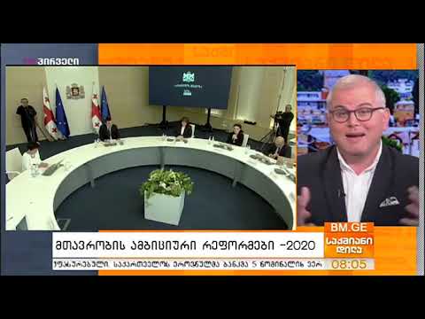 საქმიანი დილა (02.10.2019)