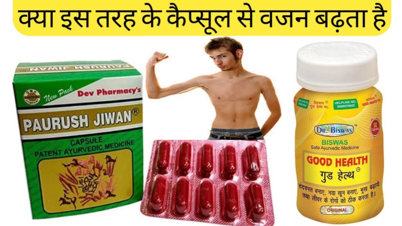 Paurush Jeevan or Good Health । Top 2 best selling weight gain capsules