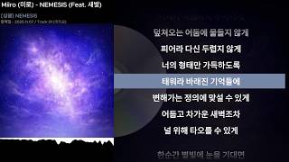 Miiro   Nemesis feat s
