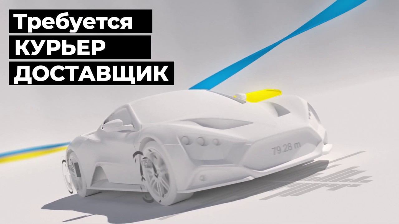 Доставка на своей машине