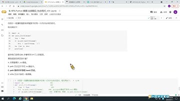 MTA Python 講解 精簡版 Part 1
