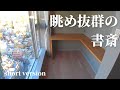 【short】こんなところでリモートワークしたい