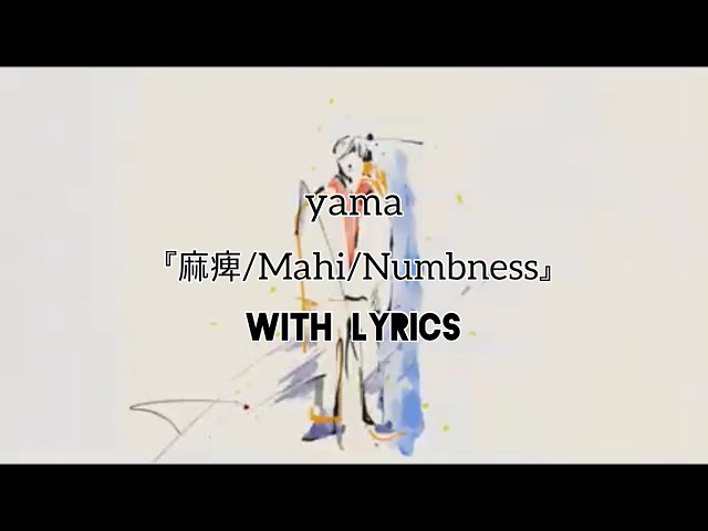 yama 『麻痺/Mahi/Numbness』 [JPN/ROM/ENG Lyrics] class=