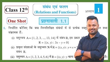 Class 12th Prashnawali 1.1 | Q 7 - Q16 | NCERT Solution | Class 12th Up Board Math Prashnawali 1.1