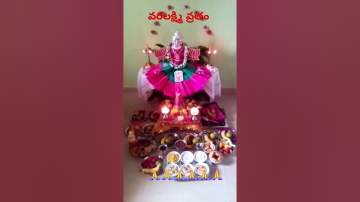 మా ఇంటి  వరలక్ష్మి #6.శ్రీమతి జ్యోతి హిమకిరణ్ గారి ఇంట్లో వరలక్ష్మి వ్రతం 🙏🙏🙏🙏🙏🙏