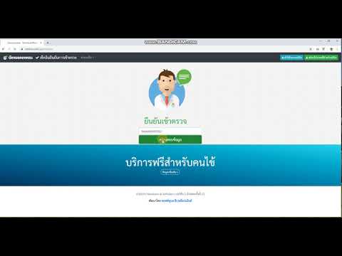 นัดหมอ ไม่ต้องรอคิวนาน จากเว็บ nutmor.com - video from Nutmor